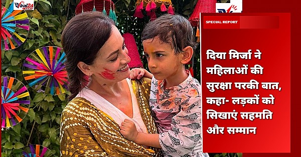 दिया मिर्जा ने महिलाओं की सुरक्षा परकी बात, कहा- लड़कों को सिखाएं सहमति और सम्मान