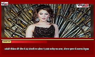 उर्वशी रौतेला की टीम ने AI कंपनी पर ठोका 7,000 करोड़ का दावा, शेराज हसन ने बताया बेतुका