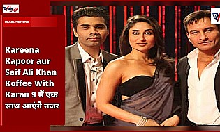 Kareena Kapoor aur Saif Ali Khan Koffee With Karan 9 में एक साथ आएंगे नजर
