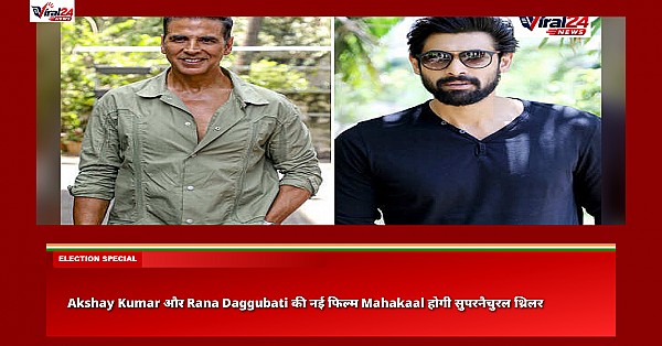 Akshay Kumar और Rana Daggubati की नई फिल्म Mahakaal होगी सुपरनैचुरल थ्रिलर