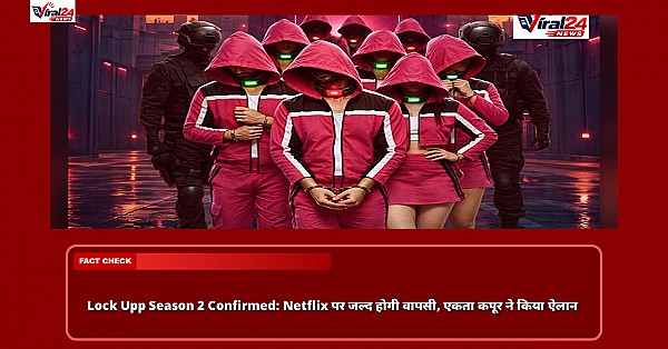 Lock Upp Season 2 Confirmed: Netflix पर जल्द होगी वापसी, एकता कपूर ने किया ऐलान