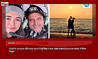 Hrithik Roshan और Saba Azad ने पूरे किए 5 साल, एक्स-वाइफ Sussanne Khan ने किया रिएक्ट