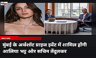 Alia Bhatt Earthshot Prize 2026: मुंबई में होने वाले अर्थशॉट प्राइज में शामिल होंगी आलिया भट्ट, Rami Malek और सचिन तेंदुलकर भी आएंगे नजर