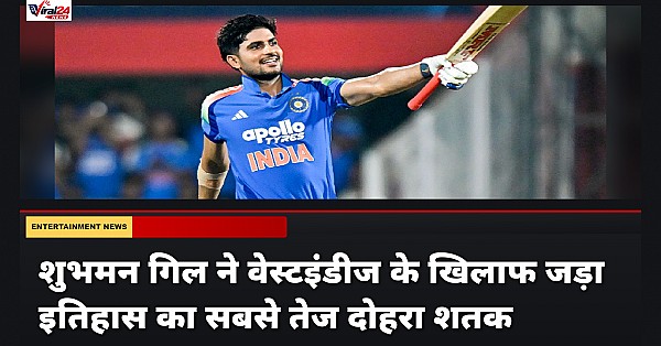 शुभमन गिल ने जड़ा इतिहास का सबसे तेज दोहरा शतक, रोहित शर्मा के बाद ऐसा करने वाले दूसरे भारतीय बल्लेबाज