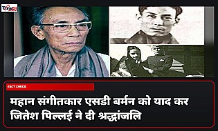 एसडी बर्मन की याद में: एक जीनियस संगीतकार और उनकी अमर धुनें