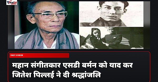 एसडी बर्मन की याद में: एक जीनियस संगीतकार और उनकी अमर धुनें