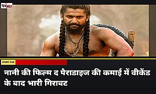 The Paradise Box Office: नानी की फिल्म की कमाई में भारी गिरावट, 6 दिनों में कमाए इतने करोड़