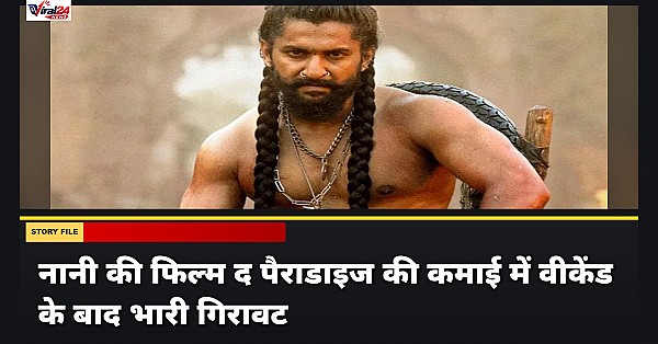 The Paradise Box Office: नानी की फिल्म की कमाई में भारी गिरावट, 6 दिनों में कमाए इतने करोड़