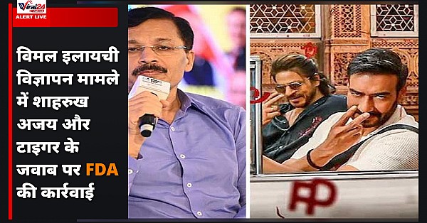विमल इलायची विज्ञापन विवाद: शाहरुख, अजय और टाइगर के जवाब के बाद FDA की कार्रवाई तेज