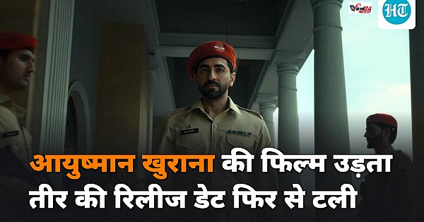 आयुष्मान खुराना की फिल्म Udta Teer की रिलीज डेट फिर टली, अब इस दिन सिनेमाघरों में आएगी नजर