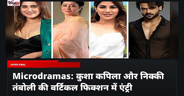 Microdramas: कुशा कपिला और निक्की तंबोली की वर्टिकल फिक्शन में एंट्री