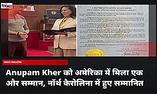 Anupam Kher को अमेरिका में मिला एक और सम्मान, नॉर्थ कैरोलिना में हुए सम्मानित