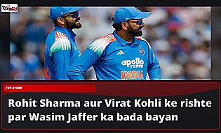 Rohit Sharma aur Virat Kohli ke rishte par Wasim Jaffer ka bada bayan
