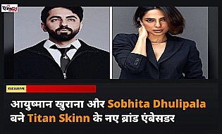 आयुष्मान खुराना और Sobhita Dhulipala बने Titan Skinn के नए ब्रांड एंबेसडर