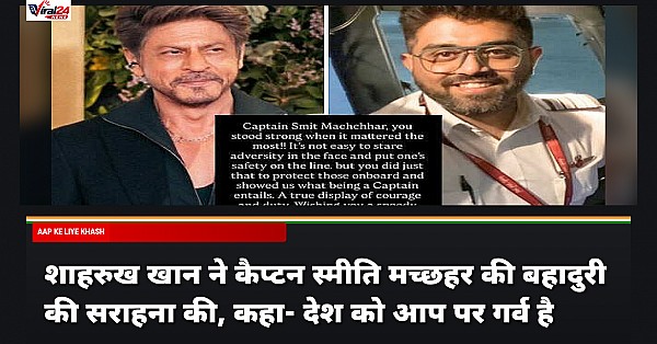 शाहरुख खान ने कैप्टन स्मीति मच्छहर की बहादुरी की सराहना की, कहा- देश को आप पर गर्व है