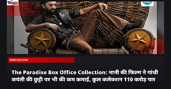 The Paradise Box Office Collection: नानी की फिल्म ने गांधी जयंती की छुट्टी पर भी की कम कमाई, कुल कलेक्शन 110 करोड़ पार
