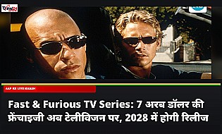 Fast & Furious TV Series: 7 अरब डॉलर की फ्रेंचाइजी अब टेलीविजन पर, 2028 में होगी रिलीज