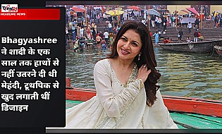 Bhagyashree ने शादी के एक साल तक हाथों से नहीं उतरने दी थी मेहंदी, टूथपिक से खुद लगाती थीं डिजाइन