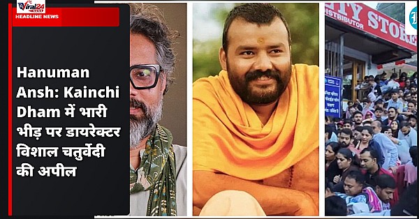 Hanuman Ansh: Kainchi Dham में भारी भीड़ पर डायरेक्टर विशाल चतुर्वेदी की अपील