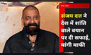 Sanjay Dutt ने देश में शांति को लेकर दिए अपने बयान पर मांगी माफी, कहा- बात का गलत मतलब निकाला गया