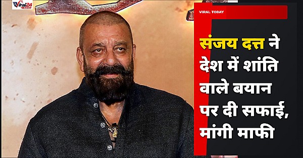 Sanjay Dutt ने देश में शांति को लेकर दिए अपने बयान पर मांगी माफी, कहा- बात का गलत मतलब निकाला गया