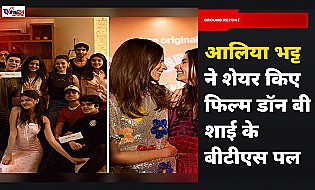 Alia Bhatt ने शेयर की Don't Be Shy के BTS पल, पीयूष खाटी को लेकर किया खास खुलासा