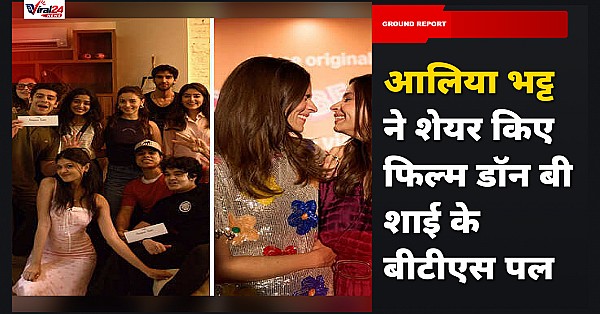 Alia Bhatt ने शेयर की Don't Be Shy के BTS पल, पीयूष खाटी को लेकर किया खास खुलासा