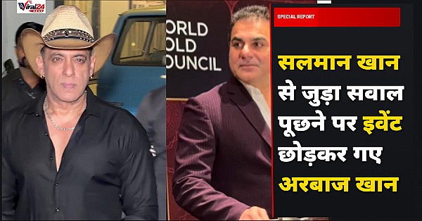 सलमान खान से जुड़े सवाल पर भड़के अरबाज खान, मुंबई में इवेंट बीच में ही छोड़कर गए