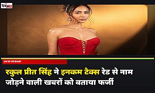 Rakul Preet Singh ने IT Raid से जुड़ने वाली खबरों को बताया फर्जी, शेयर किया बयान