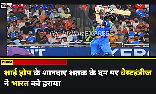 IND vs WI 3rd ODI: शाई होप के नाबाद शतक से वेस्टइंडीज ने भारत को 5 विकेट से हराया