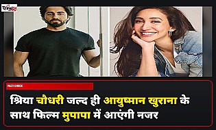 Shreyaa Chaudhry अब Ayushmann Khurrana के साथ फिल्म Mupapa में आएंगी नजर