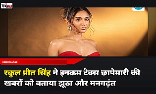 Rakul Preet Singh ने Income Tax छापों पर मीडिया रिपोर्ट्स खबरों को बताया झूठा और मनगढ़ंत