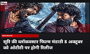 Soori की ब्लॉकबस्टर फिल्म Mandaadi अब OTT पर रिलीज के लिए तैयार, जानें कब और कहां देखें