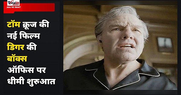 Tom Cruise Starrer Digger Box Office: टॉम क्रूज की फिल्म डिगर की धीमी शुरुआत, तीन दिनों में कमाए इतने करोड़