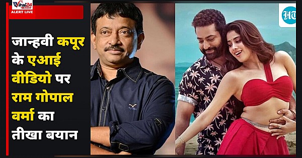जान्हवी कपूर के डीपफेक वीडियो पर राम गोपाल वर्मा का बड़ा बयान, बोले- पब्लिसिटी से बढ़ गई रीच