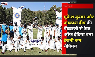 मुकेश कुमार और आकाश दीप की शानदार गेंदबाजी, रेस्ट ऑफ इंडिया ने जीता ईरानी कप
