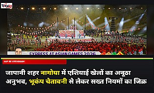 Asian Games 2026: नागोया एशियन गेम्स की अनसुनी डायरी, क्यों कहा गया कि शहर मेजबानी नहीं करना चाहता था