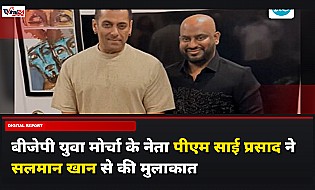 सलमान खान ने बीजेपी युवा मोर्चा के नेता पीएम साई प्रसाद और उनकी पत्नी को अपने घर पर दिया डिनर