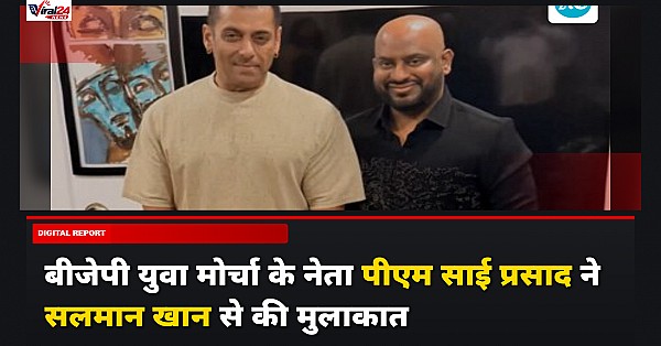 सलमान खान ने बीजेपी युवा मोर्चा के नेता पीएम साई प्रसाद और उनकी पत्नी को अपने घर पर दिया डिनर