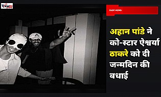 Ahaan Panday ने को-स्टार Aaishvary Thackeray को दी जन्मदिन की बधाई, शेयर की तस्वीर