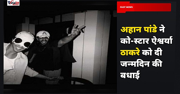 Ahaan Panday ने को-स्टार Aaishvary Thackeray को दी जन्मदिन की बधाई, शेयर की तस्वीर