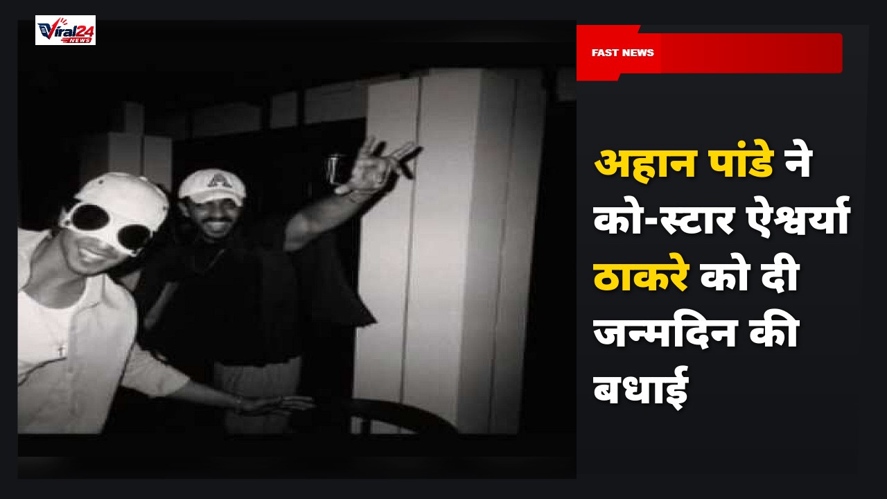 Ahaan Panday ने को-स्टार Aaishvary Thackeray को दी जन्मदिन की बधाई, शेयर की तस्वीर