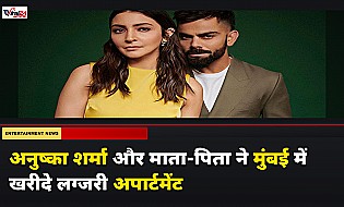 Anushka Sharma और उनके माता-पिता ने मुंबई के Versova में खरीदे दो नए अपार्टमेंट, जानिए कीमत
