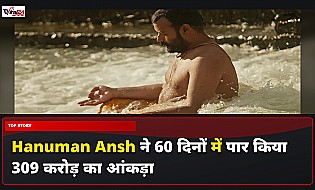 Hanuman Ansh Box Office: 60 दिनों में फिल्म ने कमाए 309 करोड़ रुपये, 9वें सोमवार को हुई इतनी कमाई