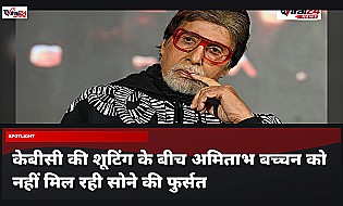 KBC की शूटिंग के बीच अमिताभ बच्चन को नहीं मिल रही पूरी नींद, घुटने की चोट के बावजूद कर रहे हैं काम