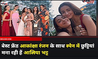 Alia Bhatt Spain Vacation: आकांक्षा रंजन के साथ स्पेन में वेकेशन एंजॉय कर रही हैं आलिया भट्ट, देखें तस्वीरें