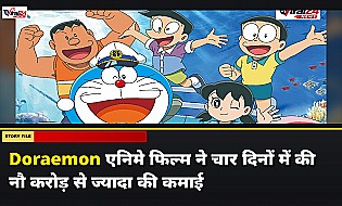 Doraemon Castle of the Undersea Devil Box Office: फिल्म ने चौथे दिन कमाए इतने करोड़