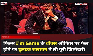 Dulquer Salmaan ने फिल्म I'm Game के फ्लॉप होने पर लिया पूरा जिम्मा, बोले- मुझ पर दोष लगाएं