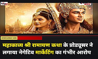 Mahakavya Shri Ramayan Katha के प्रोड्यूसर ने नेगेटिव मार्केटिंग का लगाया आरोप, फिल्म को सिनेमाघरों में दोबारा रिलीज करने की तैयारी