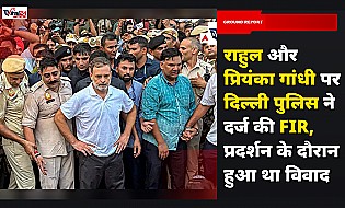 राहुल और प्रियंका गांधी पर दिल्ली पुलिस ने दर्ज की FIR, प्रदर्शन के दौरान हुआ था विवाद